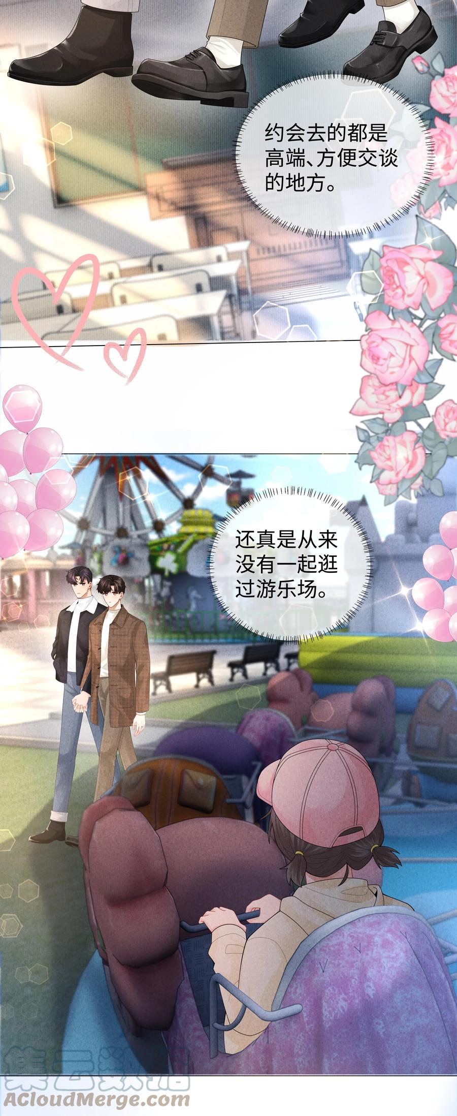 总裁的百万剧本 067 两位总裁都说好！ 第5页