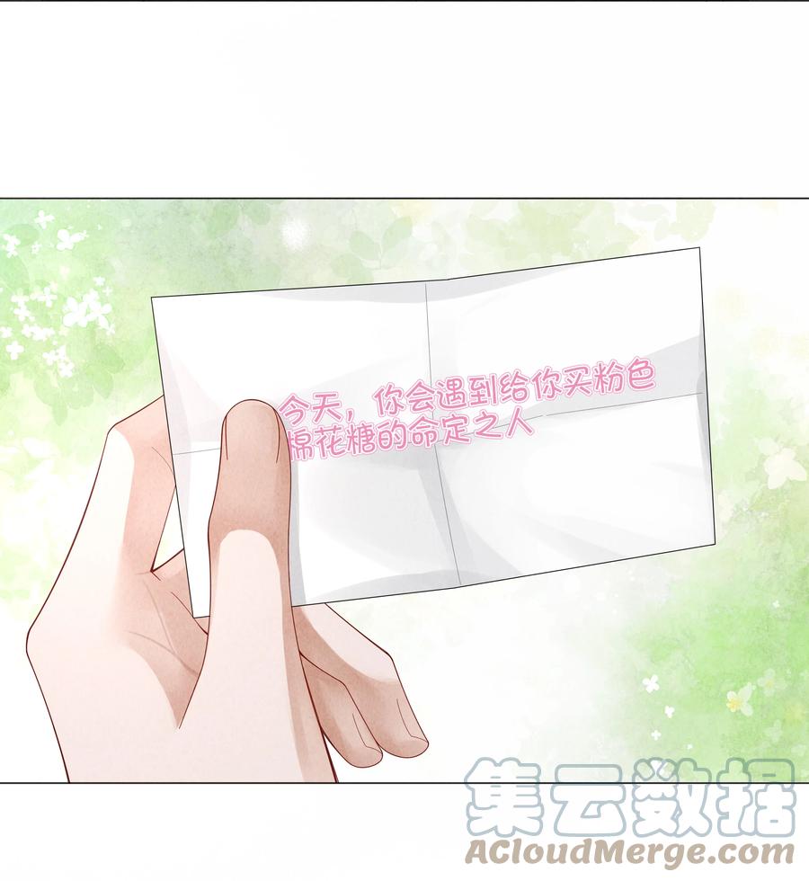 总裁的百万剧本 067 两位总裁都说好！ 第9页