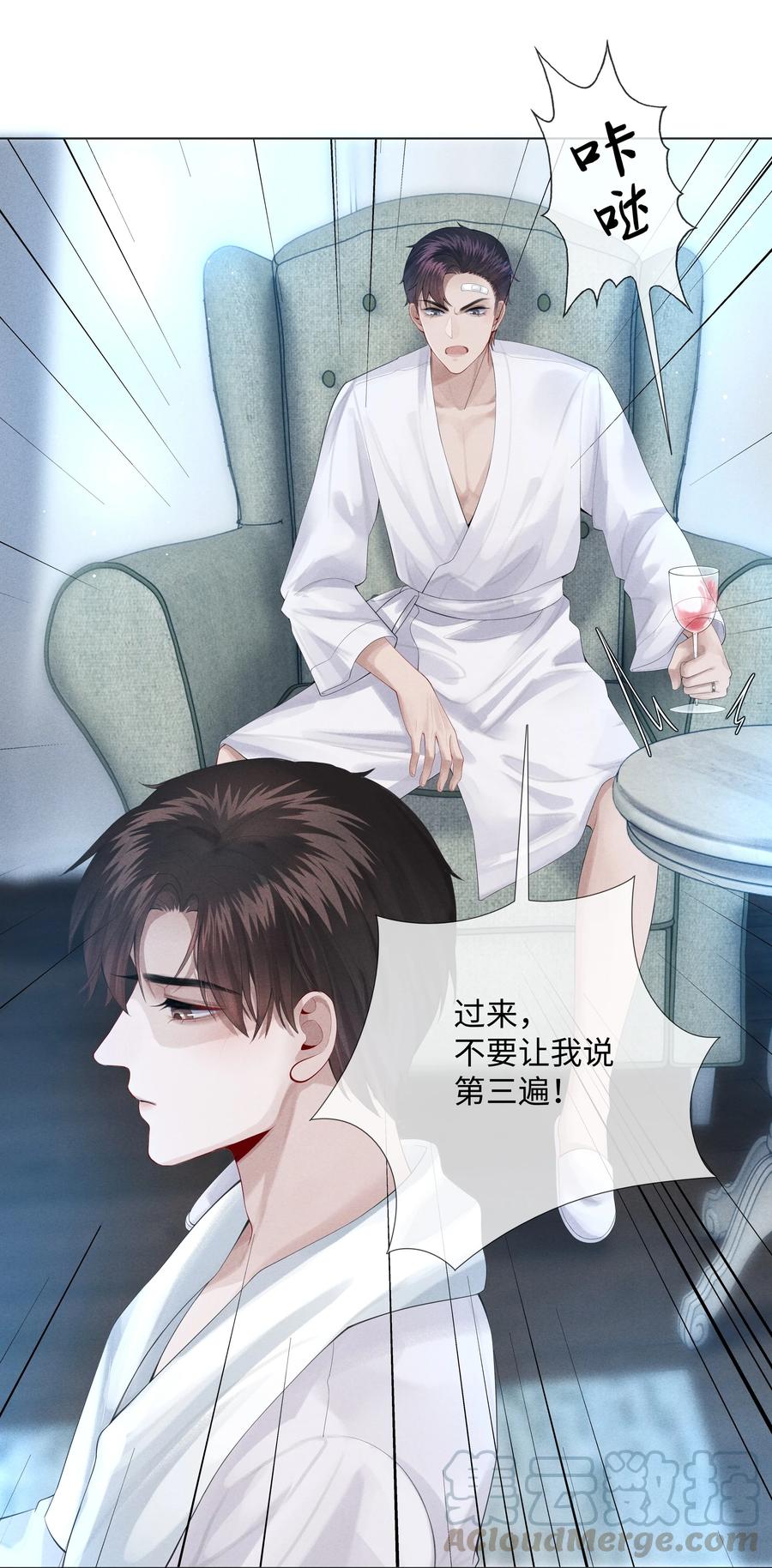 总裁的百万剧本 06 来吧，取悦我 第34页