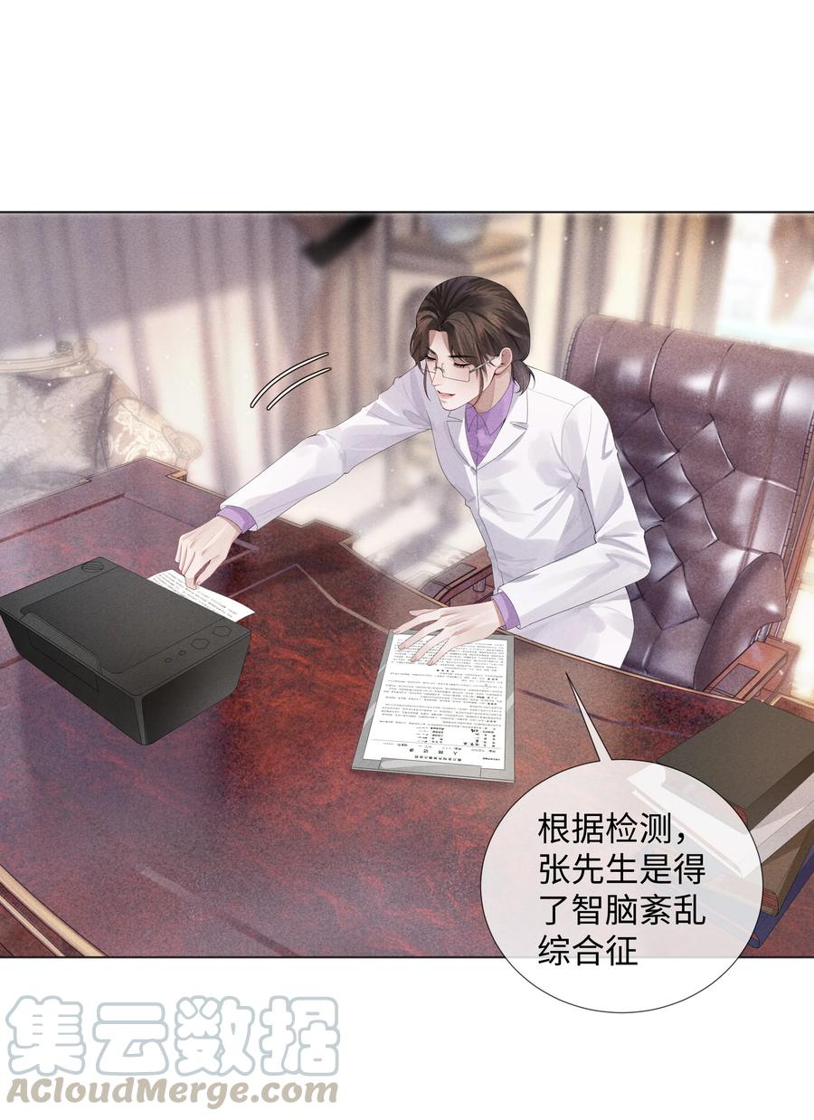 总裁的百万剧本 06 来吧，取悦我 第8页