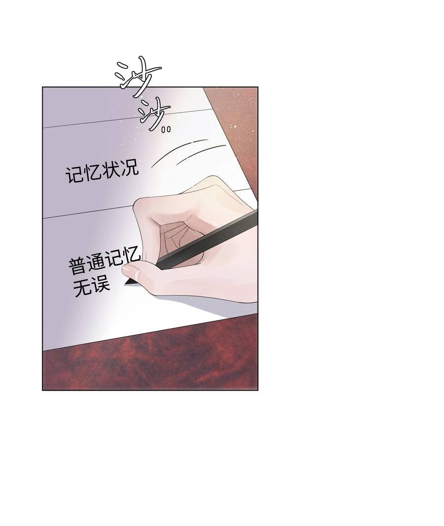 总裁的百万剧本 06 来吧，取悦我 第3页