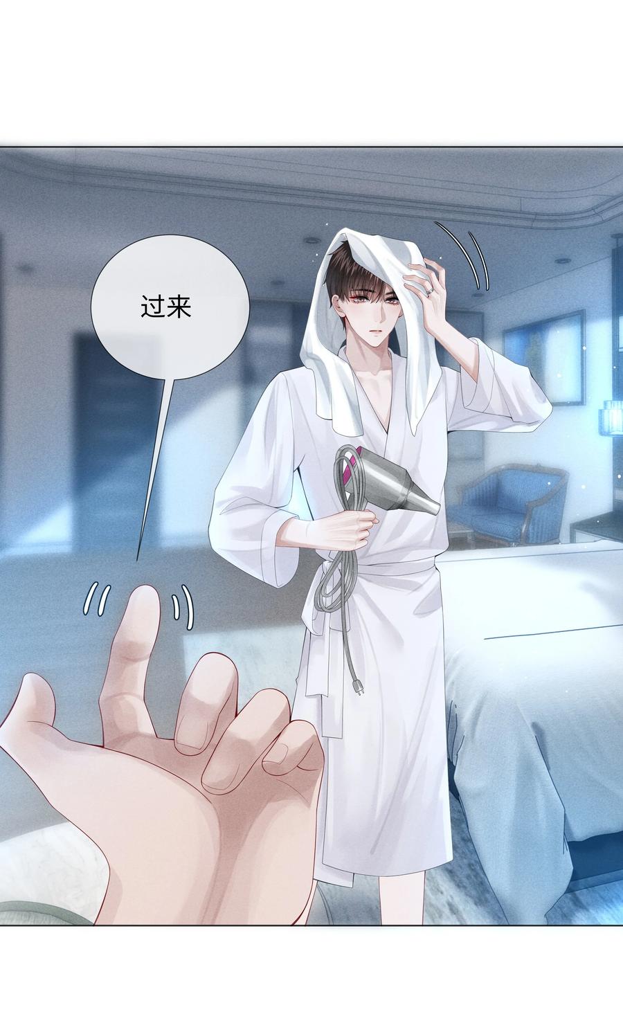 总裁的百万剧本 06 来吧，取悦我 第31页