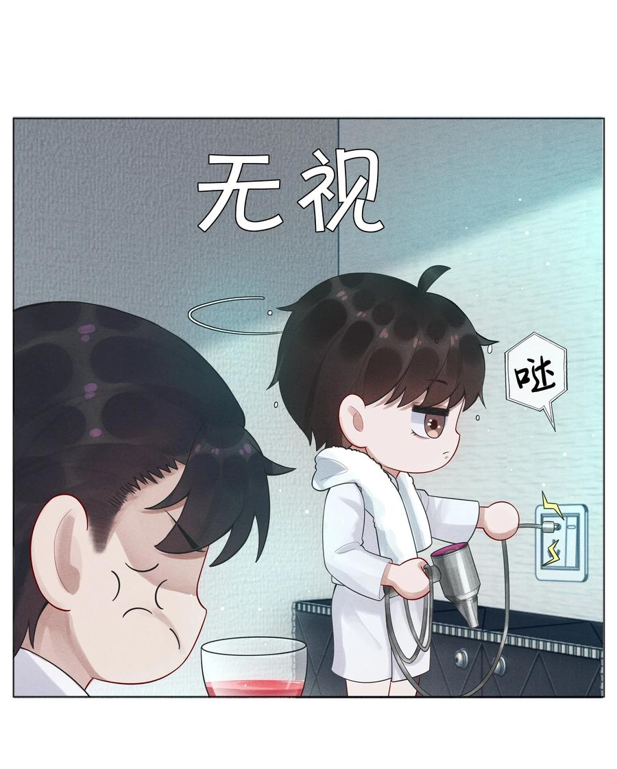 总裁的百万剧本 06 来吧，取悦我 第33页