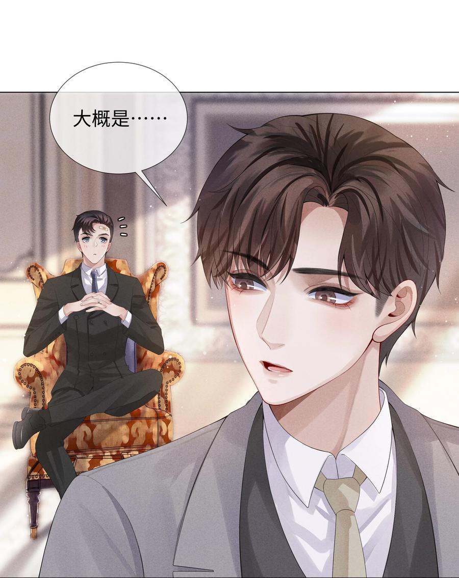 总裁的百万剧本 06 来吧，取悦我 第13页