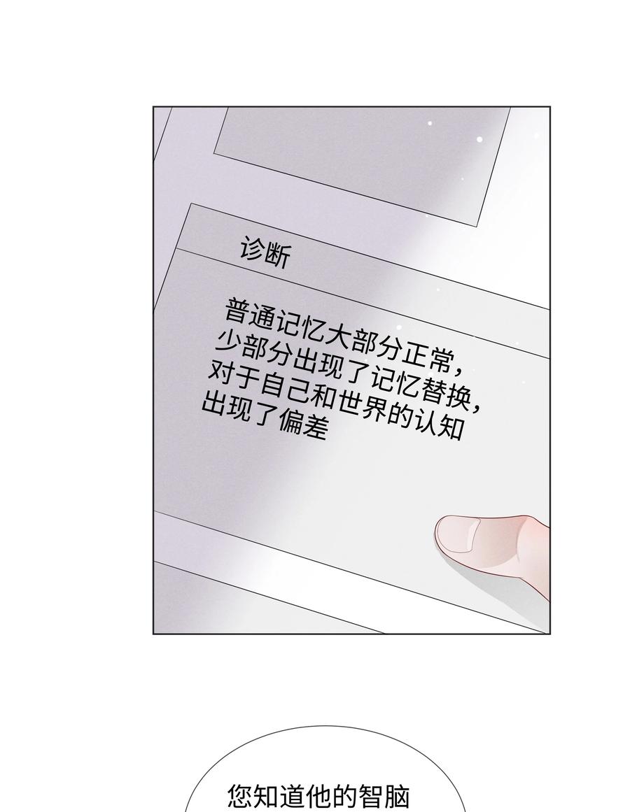 总裁的百万剧本 06 来吧，取悦我 第11页