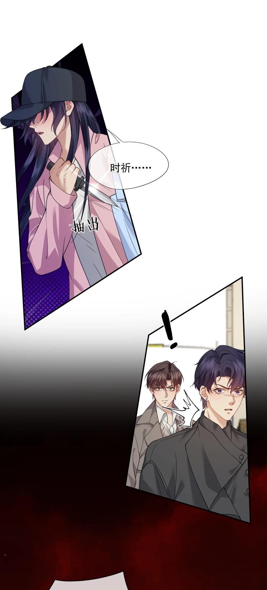 《诱捕恶犬》第65话 你相信人可以重生吗？ 第10页