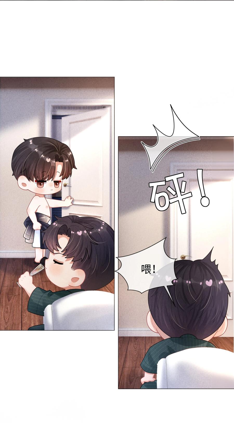 总裁的百万剧本 068 遂，干 第8页