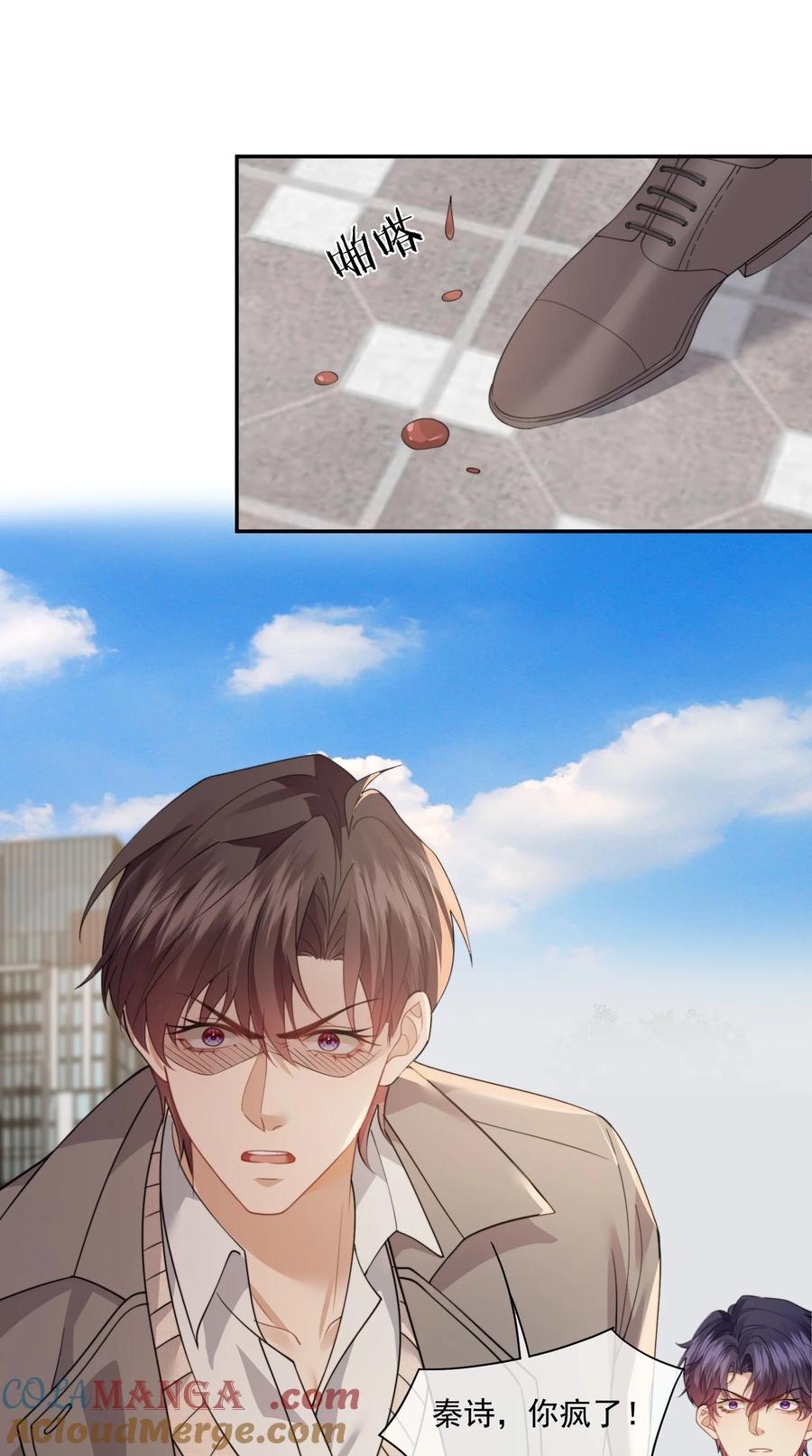 《诱捕恶犬》第65话 你相信人可以重生吗？ 第13页