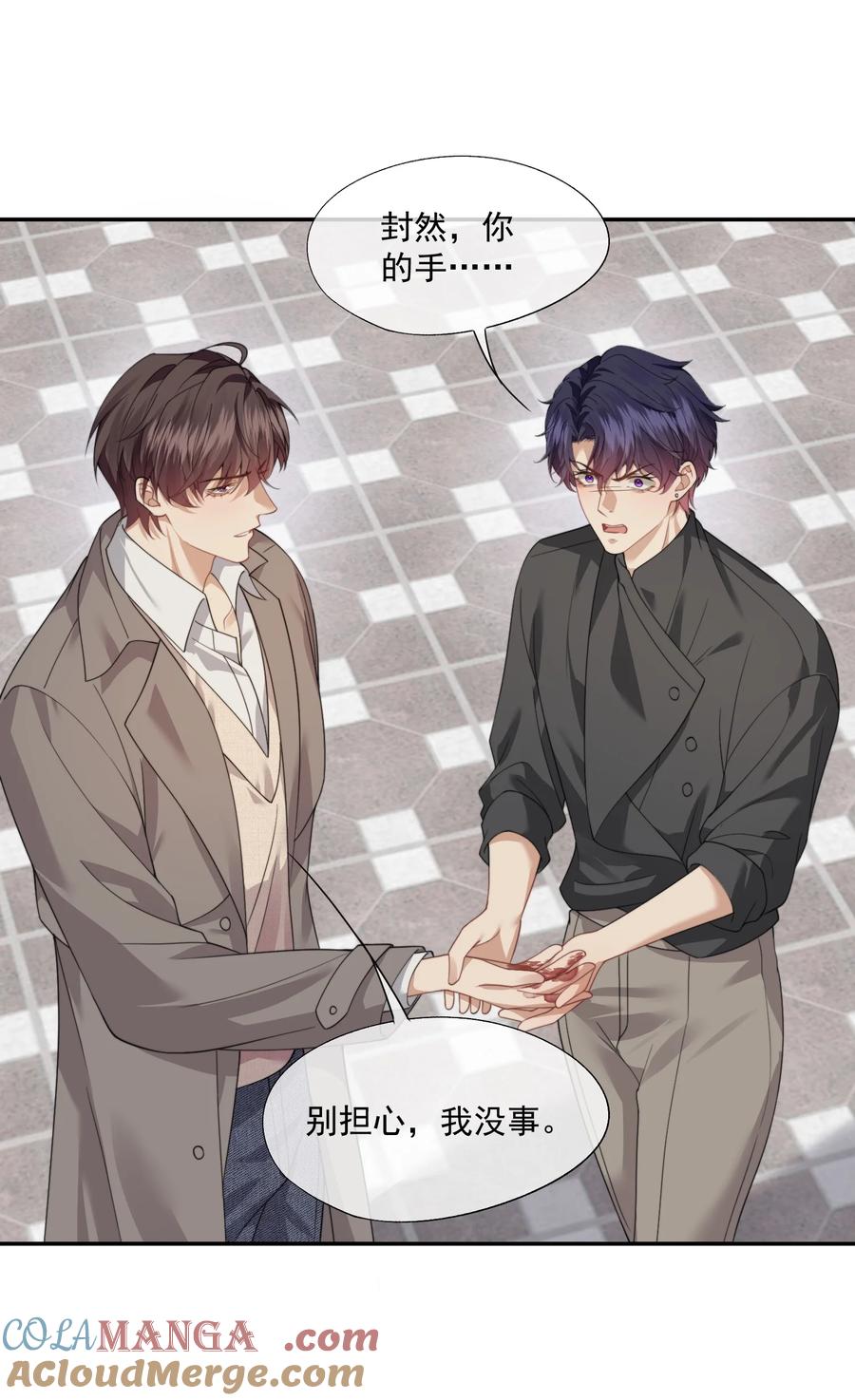 《诱捕恶犬》第65话 你相信人可以重生吗？ 第15页