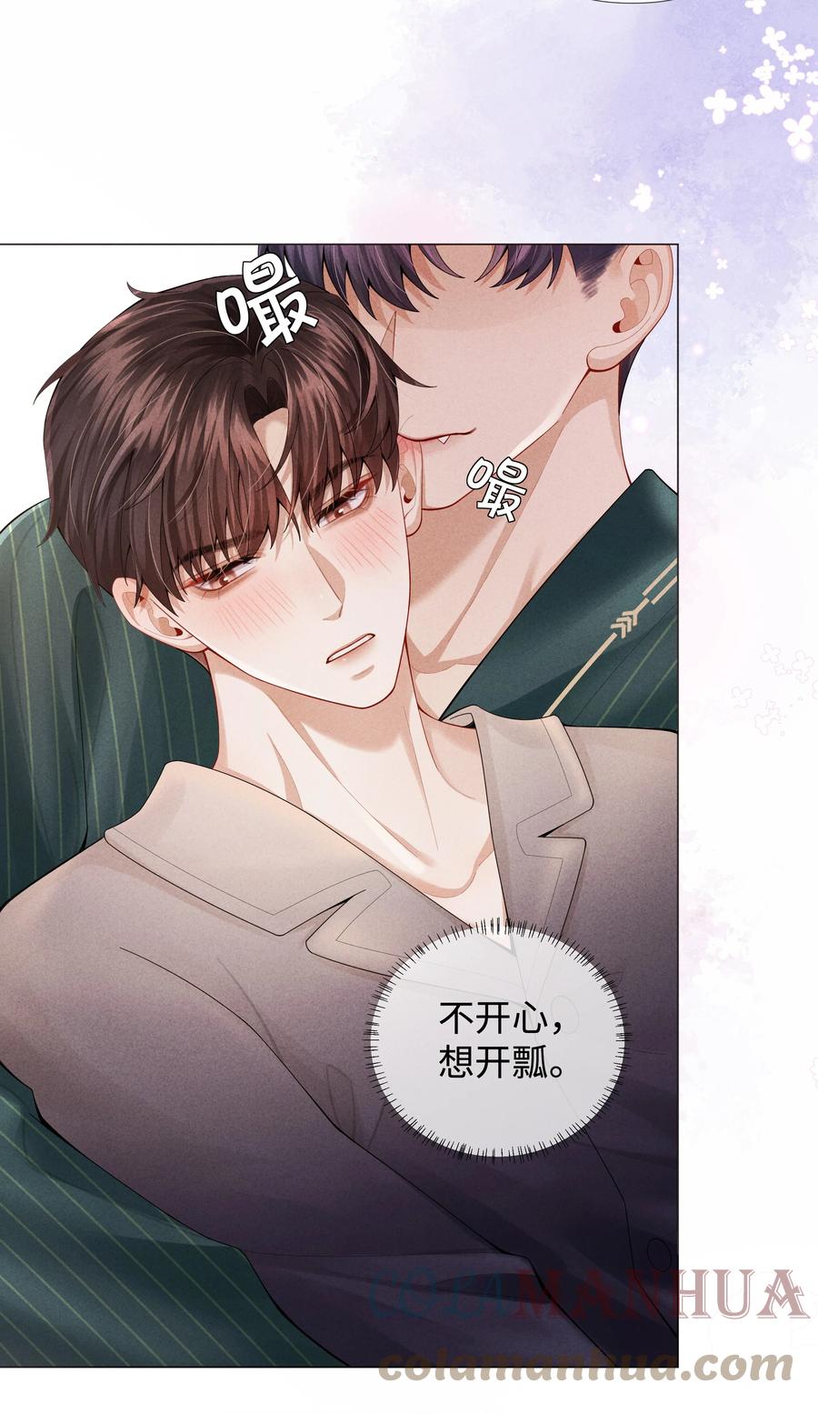 总裁的百万剧本 068 遂，干 第15页
