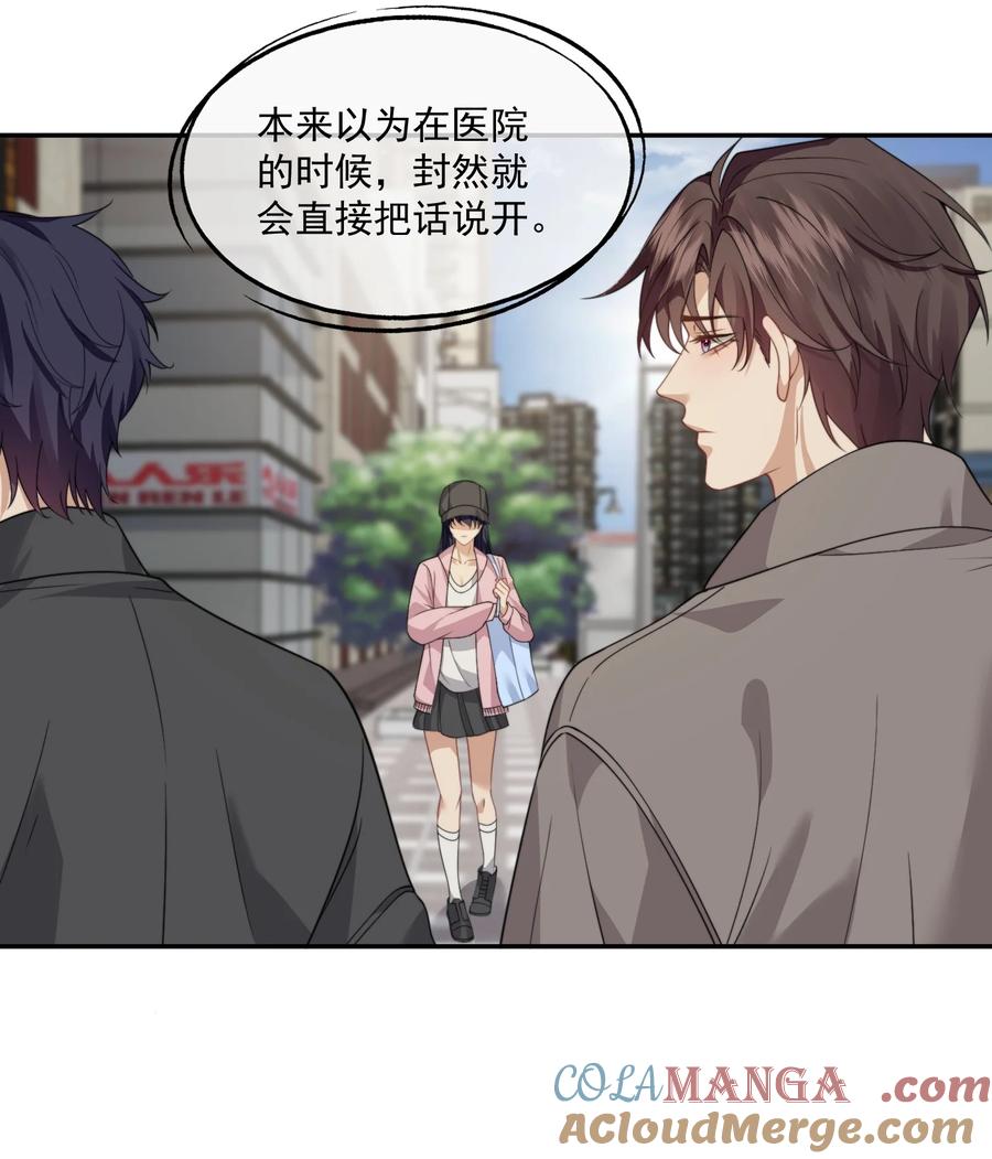 《诱捕恶犬》第65话 你相信人可以重生吗？ 第9页