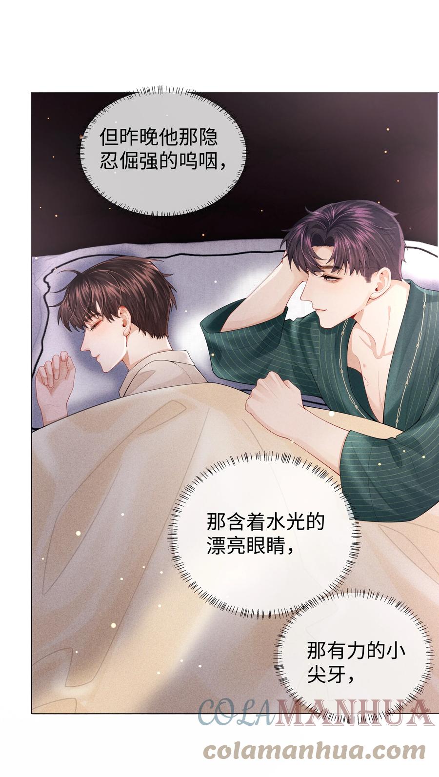 总裁的百万剧本 068 遂，干 第29页