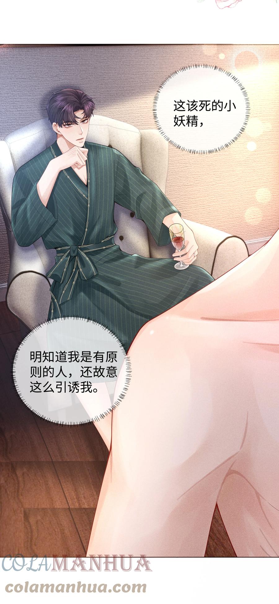 总裁的百万剧本 068 遂，干 第5页