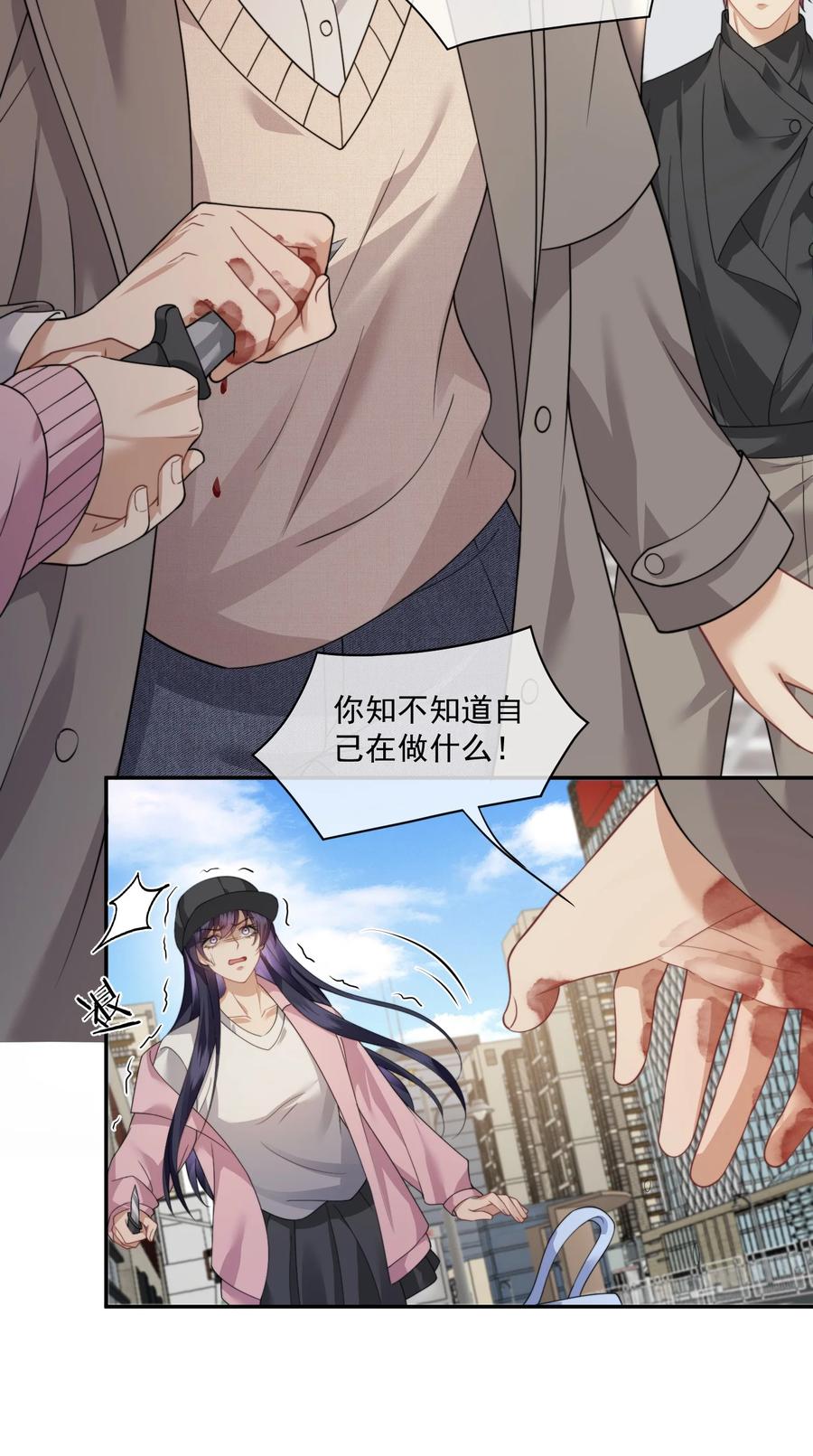 《诱捕恶犬》第65话 你相信人可以重生吗？ 第14页