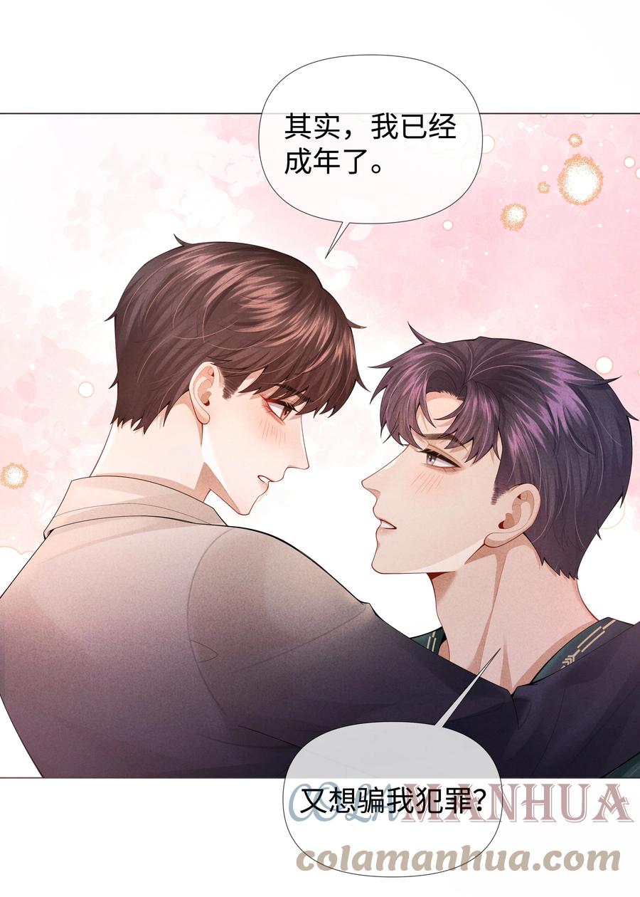 总裁的百万剧本 068 遂，干 第21页