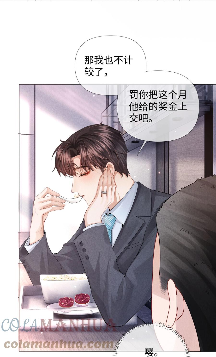 总裁的百万剧本 069 一点教训！ 第17页