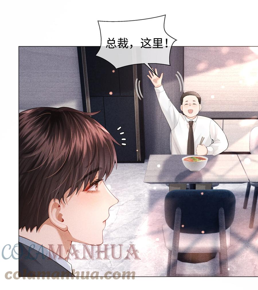 总裁的百万剧本 069 一点教训！ 第7页