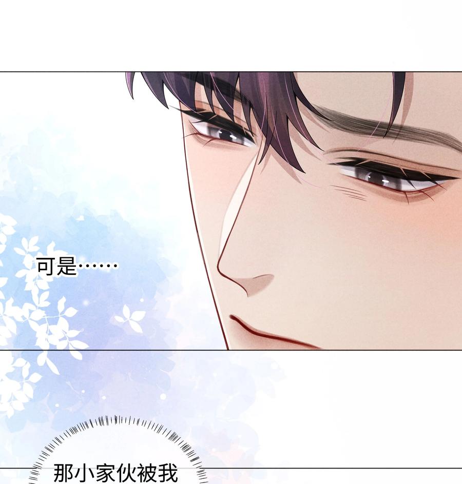 总裁的百万剧本 069 一点教训！ 第20页