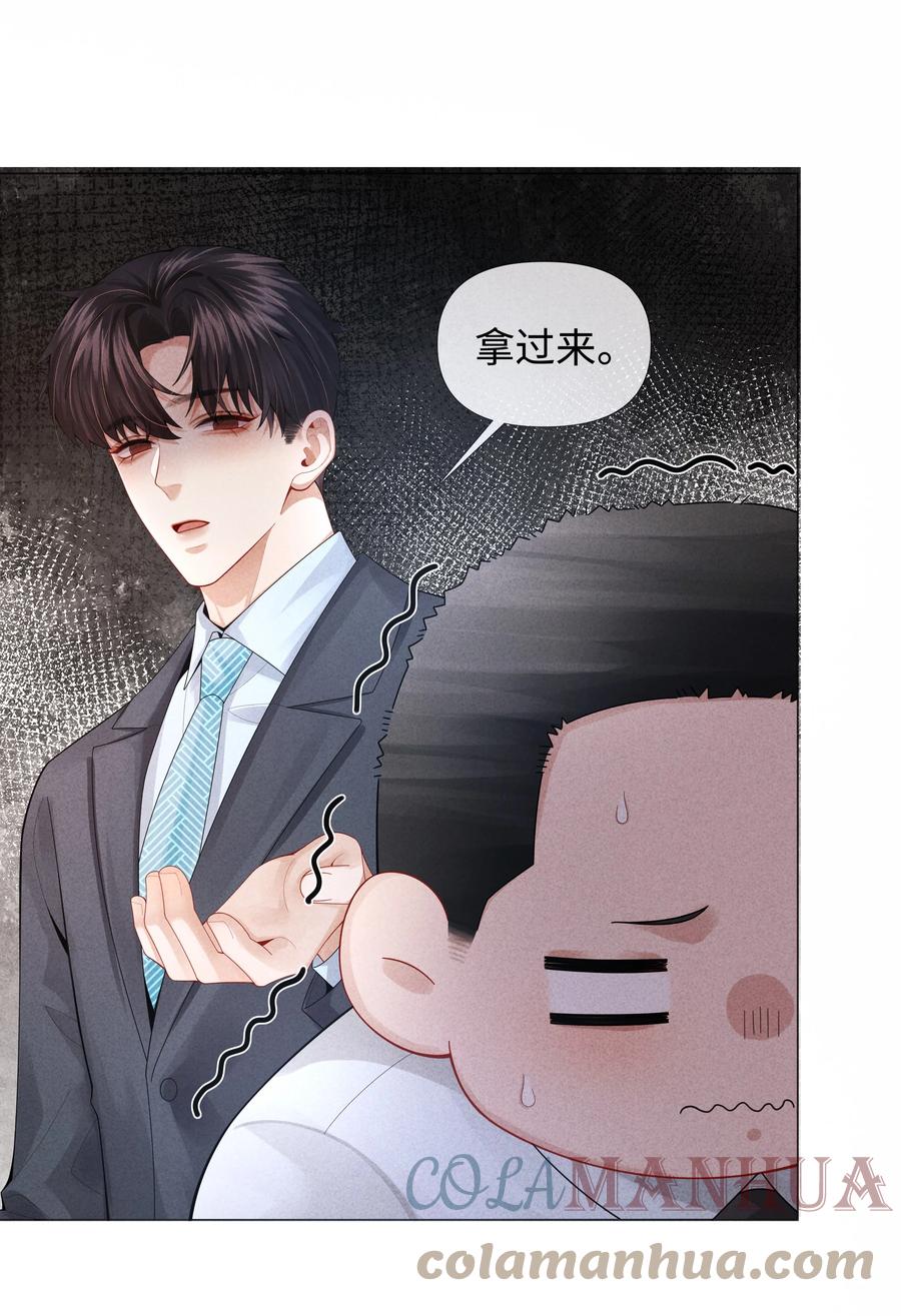 总裁的百万剧本 069 一点教训！ 第11页