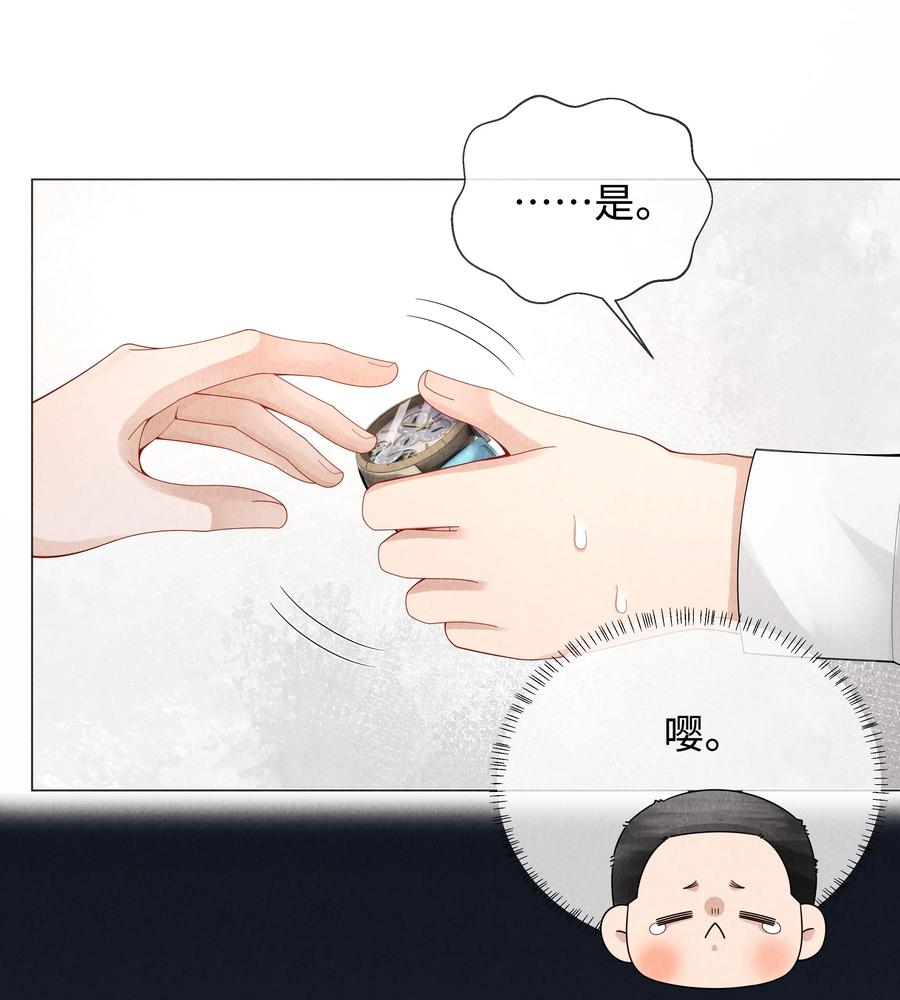 总裁的百万剧本 069 一点教训！ 第12页