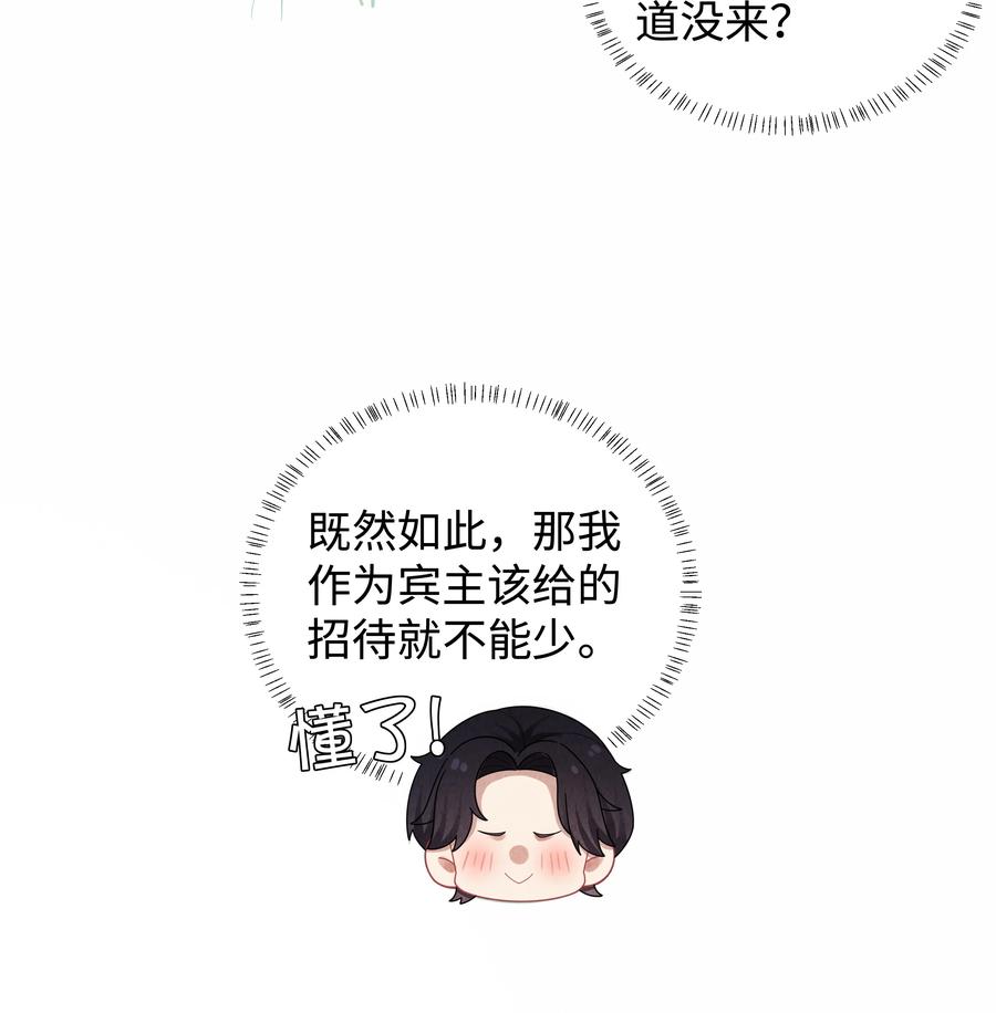 总裁的百万剧本 070 开苞的男人 第22页