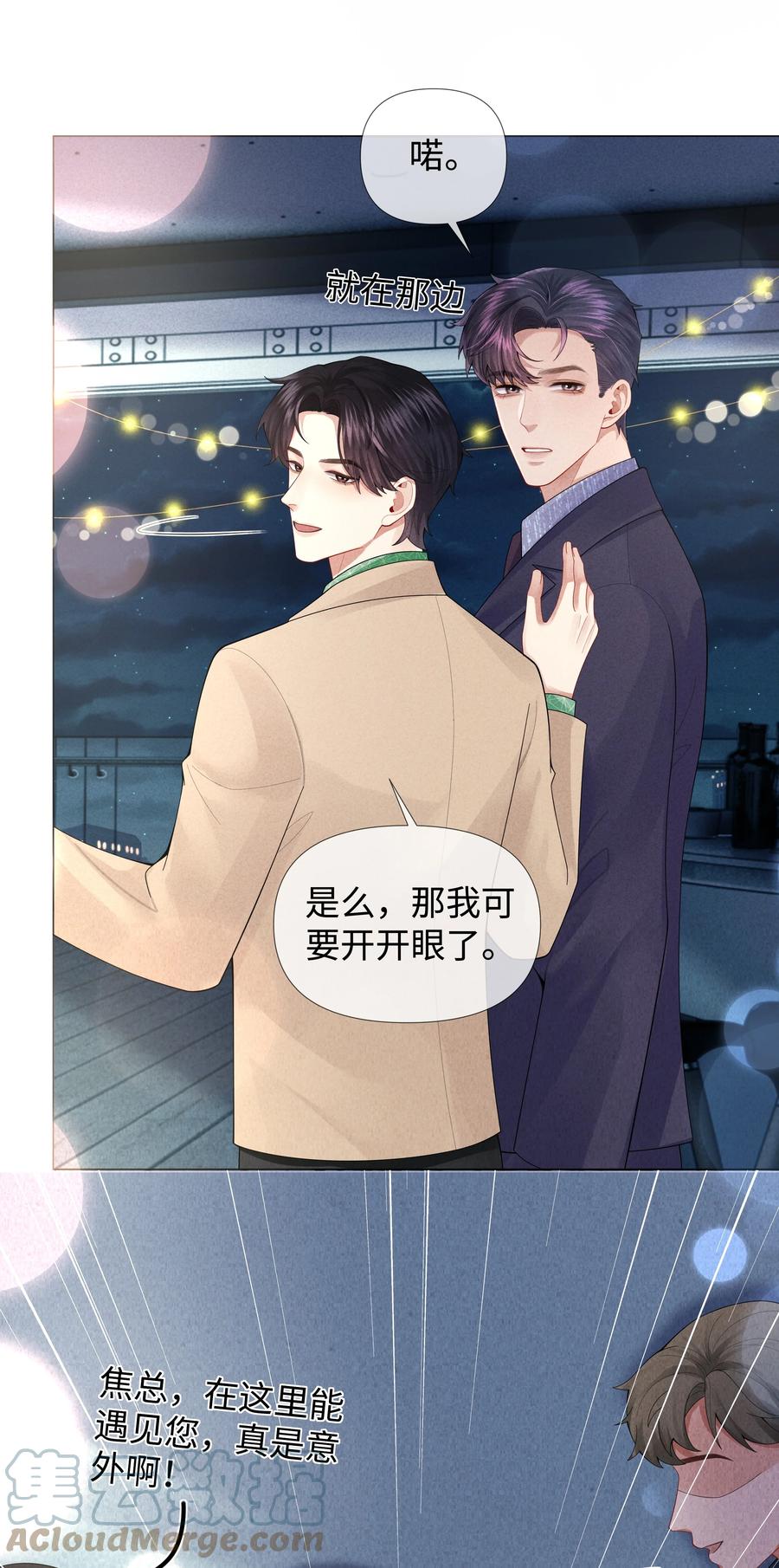 总裁的百万剧本 070 开苞的男人 第25页