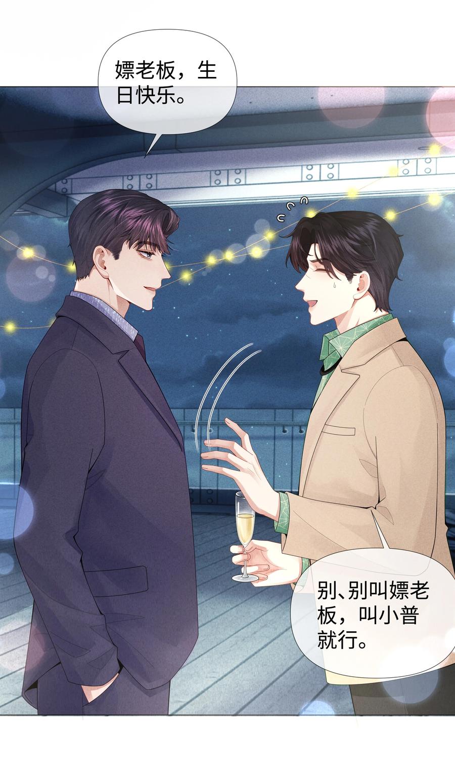总裁的百万剧本 070 开苞的男人 第20页