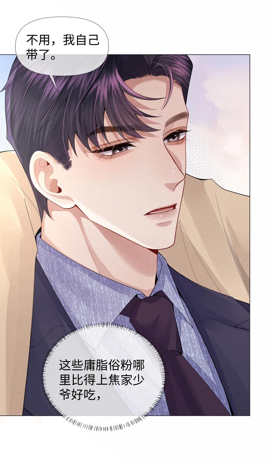 总裁的百万剧本 070 开苞的男人 第24页