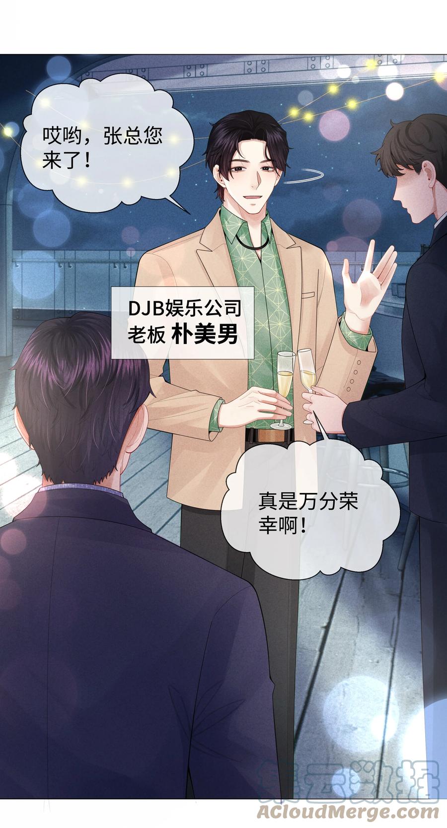 总裁的百万剧本 070 开苞的男人 第19页