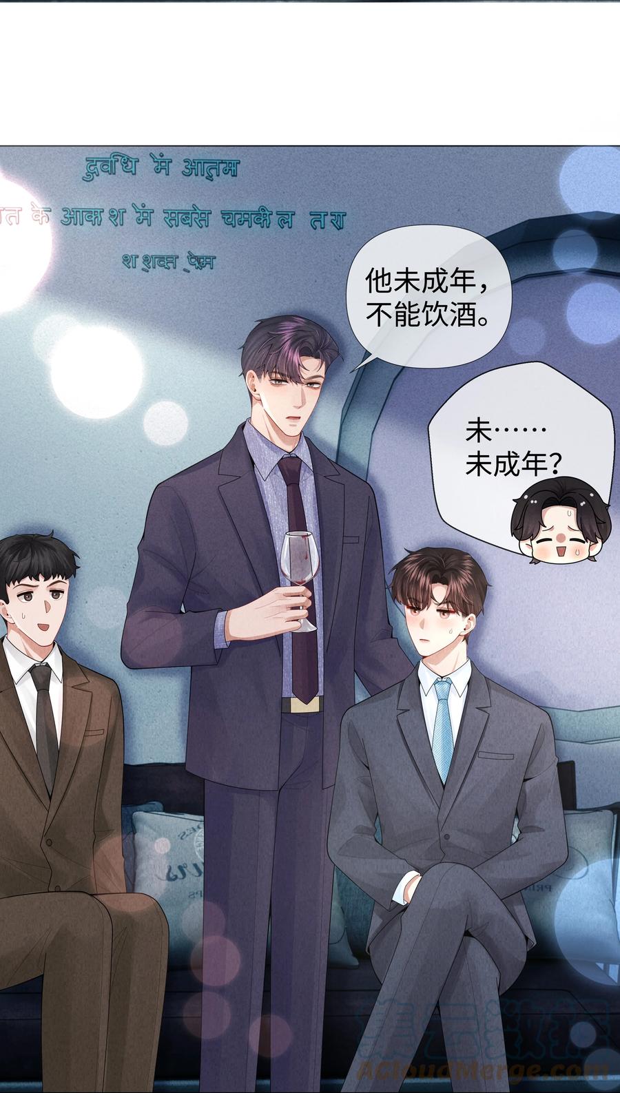 总裁的百万剧本 070 开苞的男人 第33页