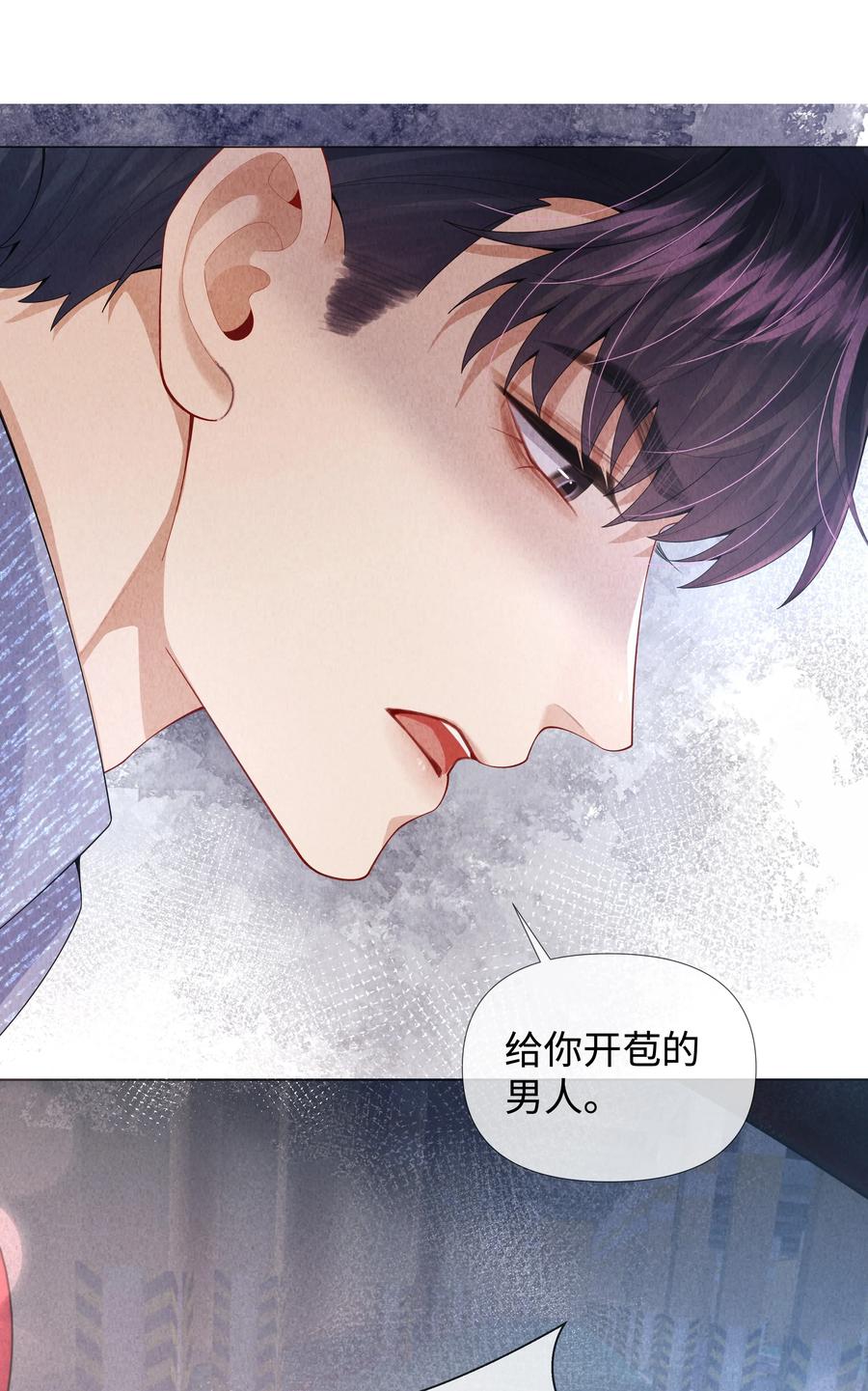 总裁的百万剧本 070 开苞的男人 第6页