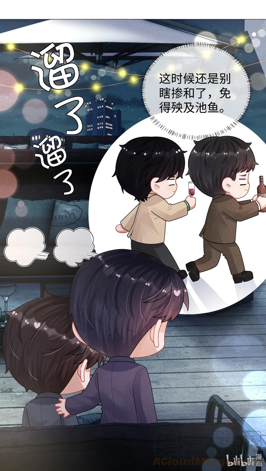 总裁的百万剧本 070 开苞的男人 第35页