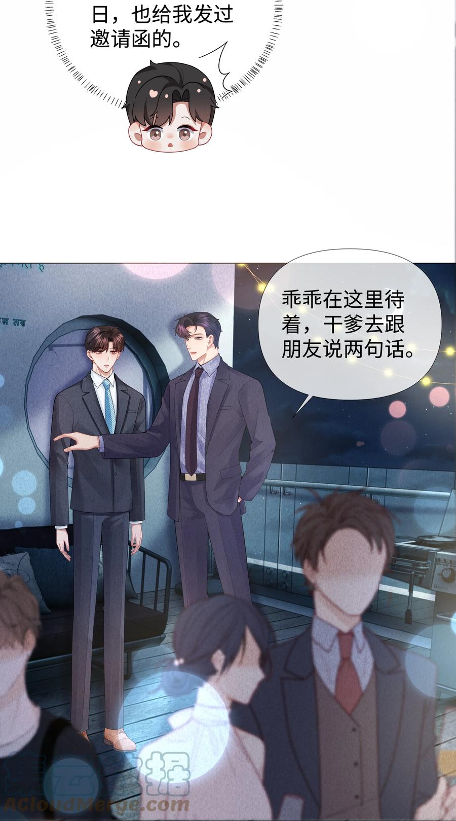 总裁的百万剧本 070 开苞的男人 第17页