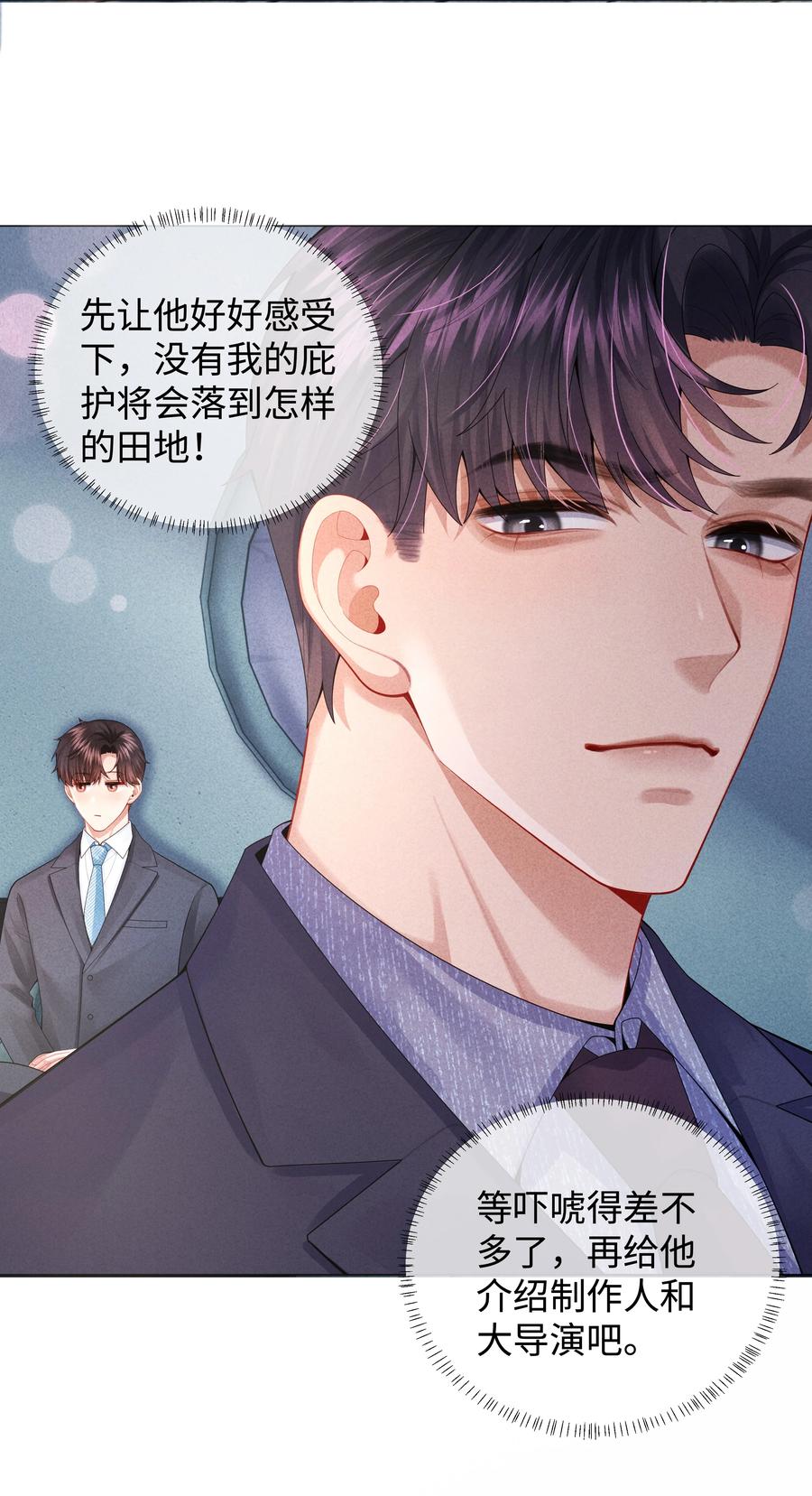 总裁的百万剧本 070 开苞的男人 第18页