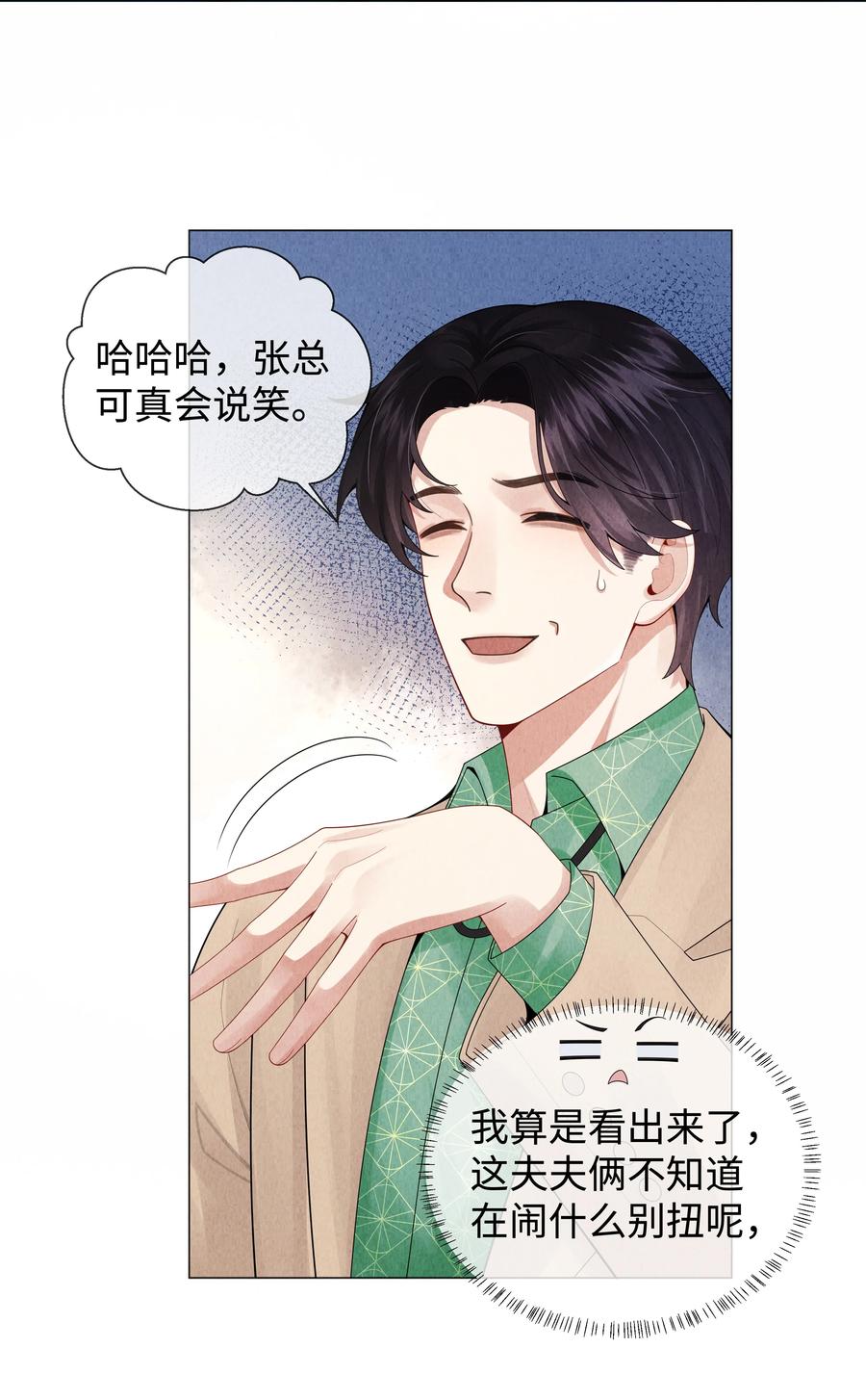 总裁的百万剧本 070 开苞的男人 第34页