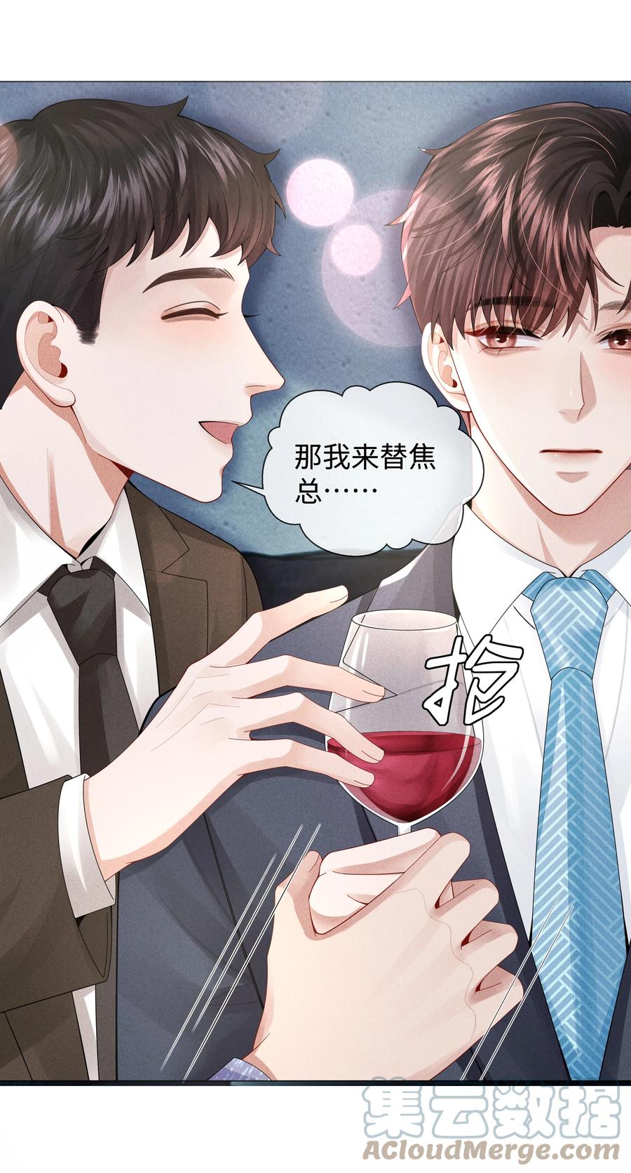 总裁的百万剧本 070 开苞的男人 第31页