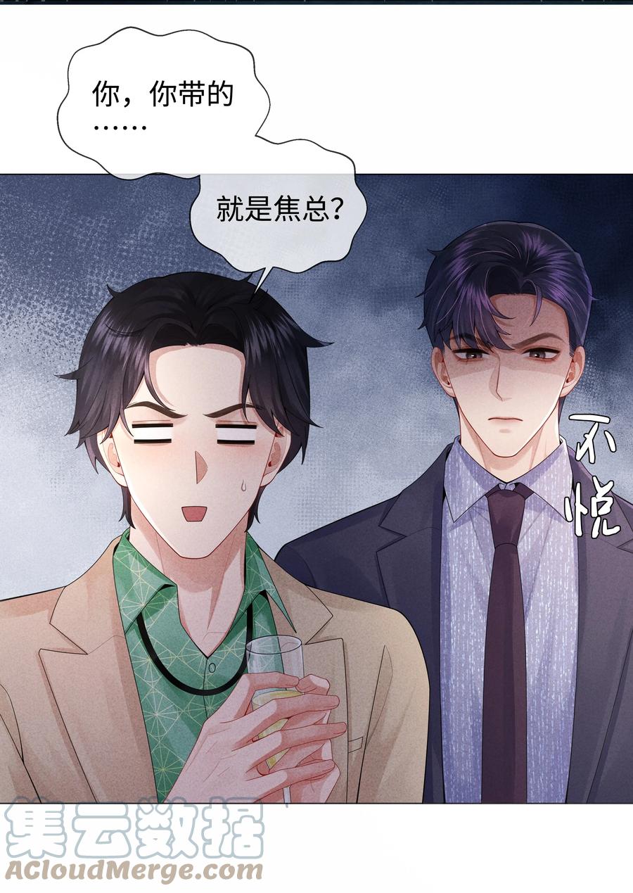 总裁的百万剧本 070 开苞的男人 第27页