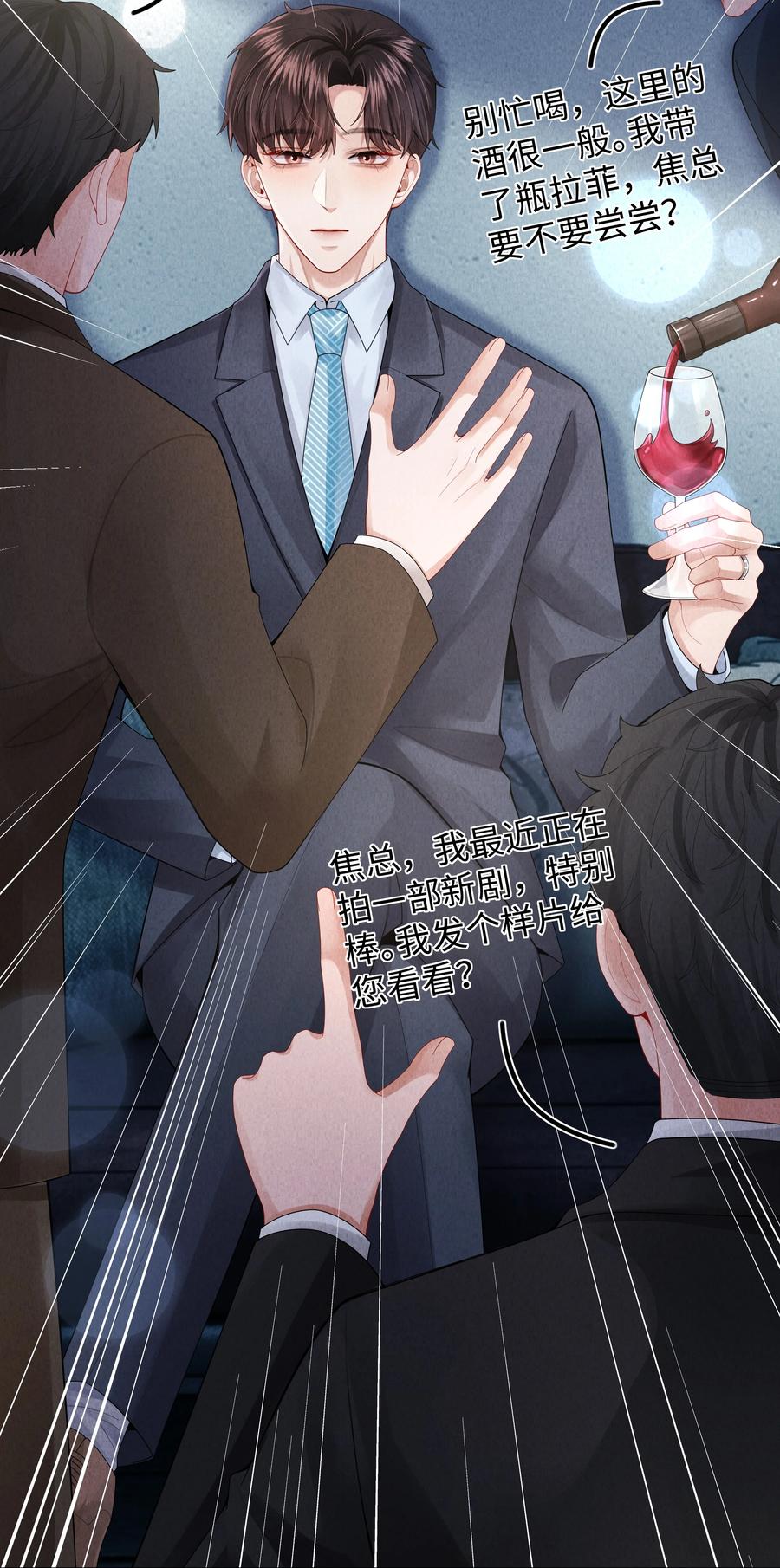 总裁的百万剧本 070 开苞的男人 第26页