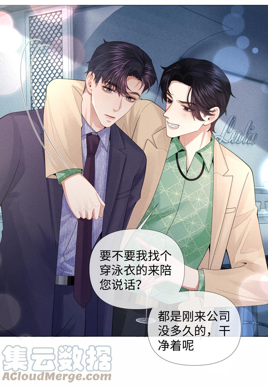 总裁的百万剧本 070 开苞的男人 第23页