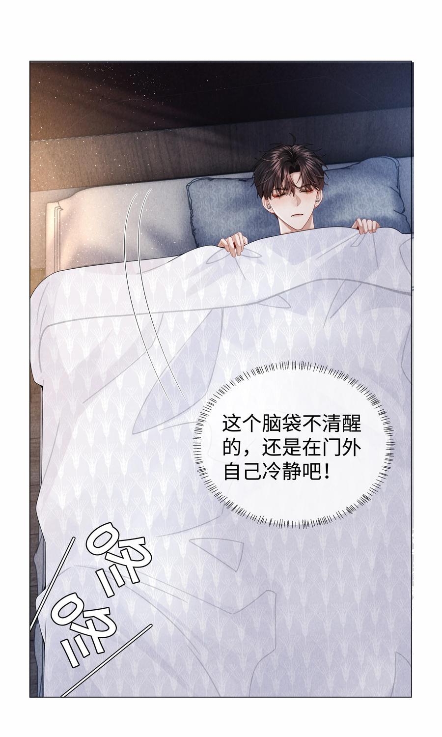 总裁的百万剧本 071 干脆毁掉他！ 第28页