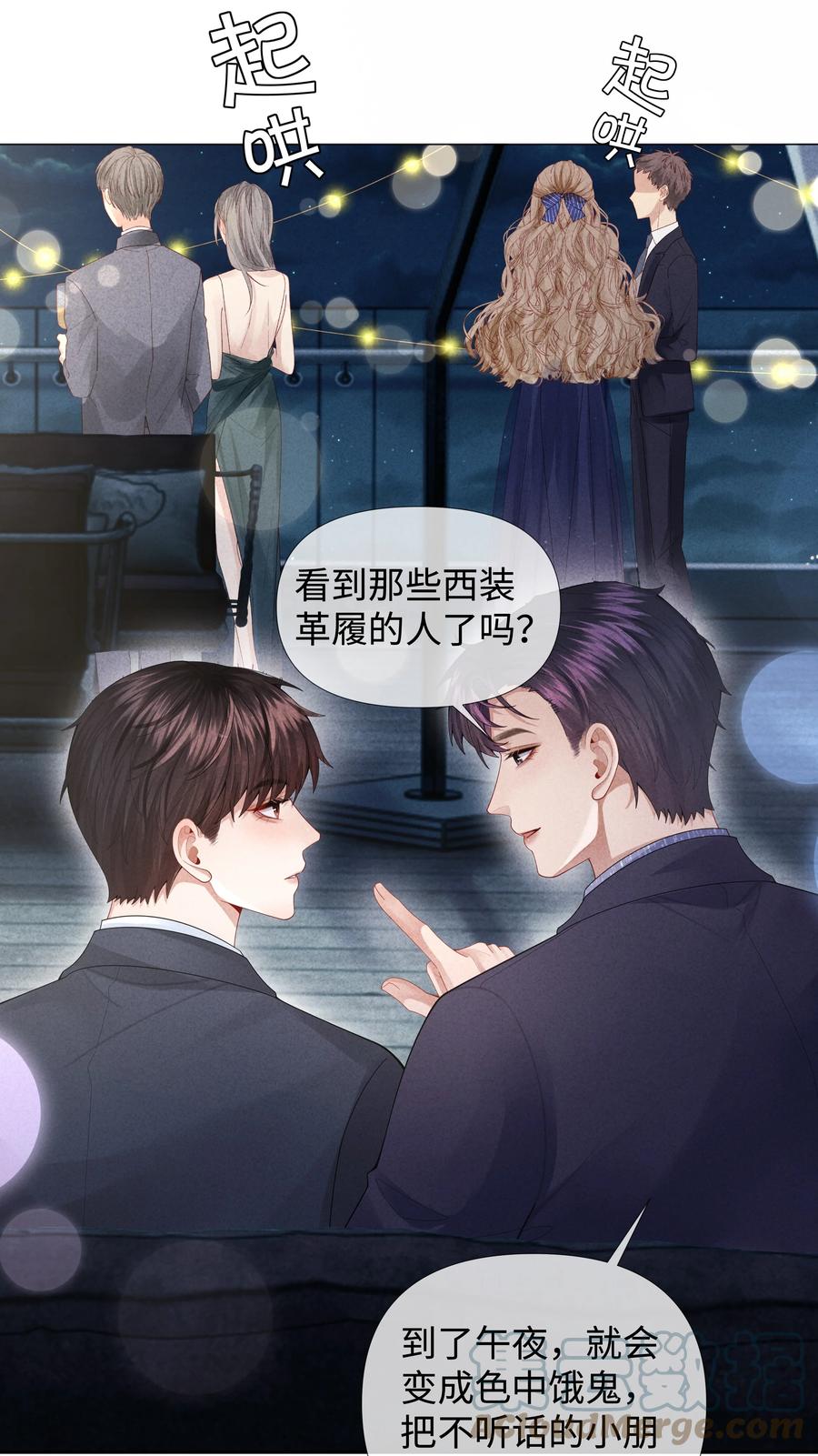 总裁的百万剧本 071 干脆毁掉他！ 第9页