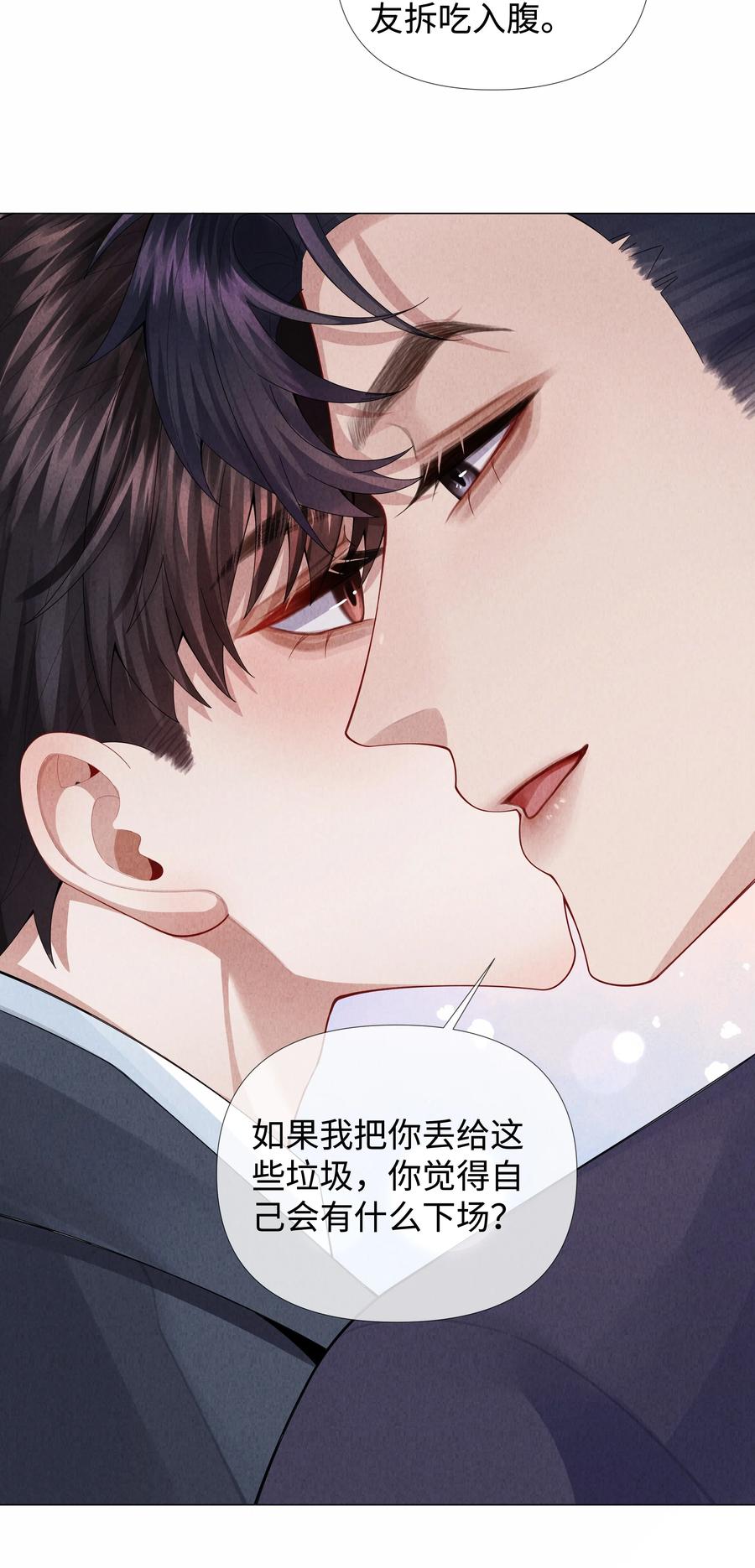 总裁的百万剧本 071 干脆毁掉他！ 第10页