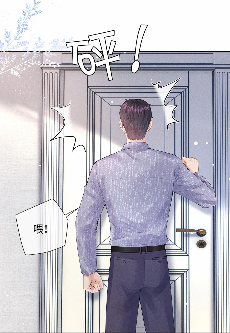 总裁的百万剧本 071 干脆毁掉他！ 第24页