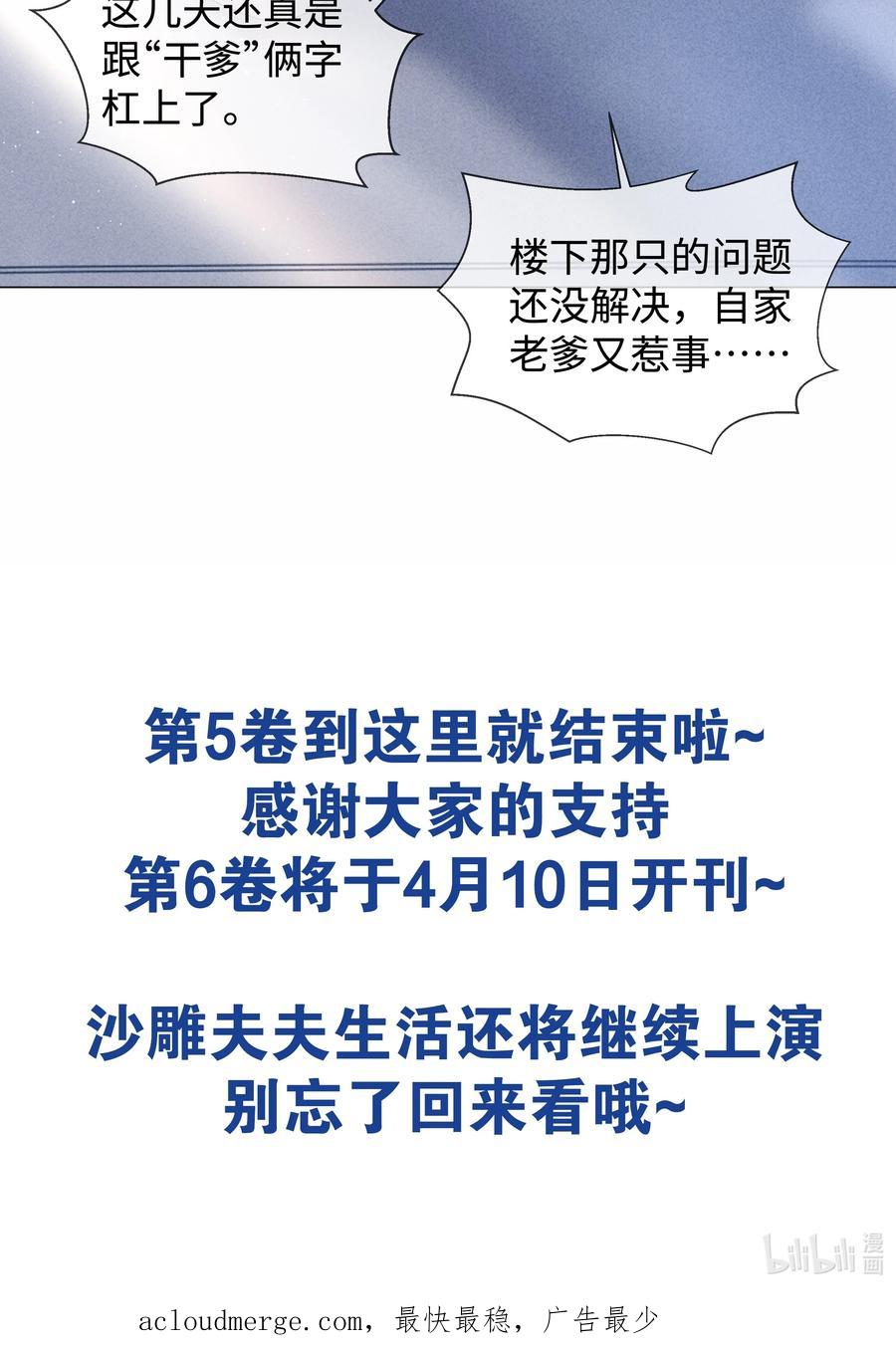 总裁的百万剧本 071 干脆毁掉他！ 第44页