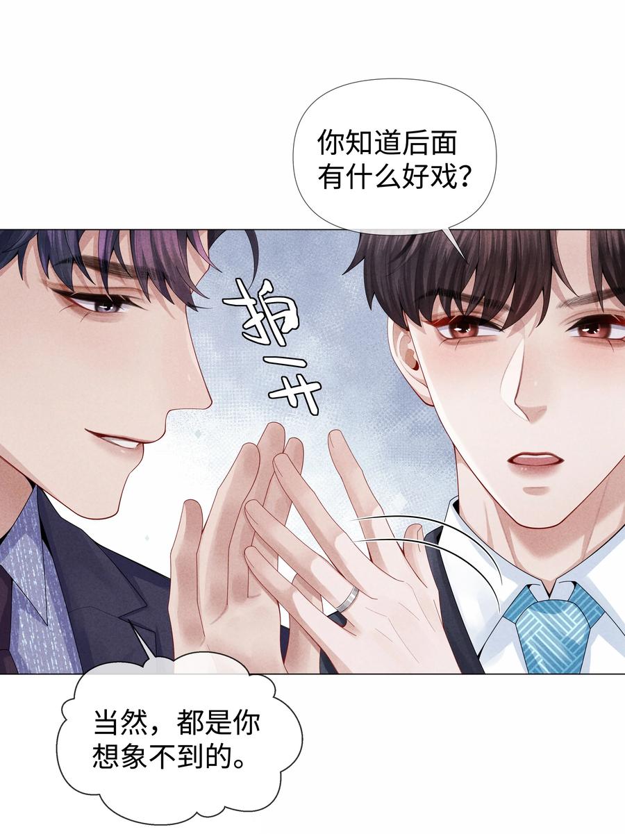 总裁的百万剧本 071 干脆毁掉他！ 第8页