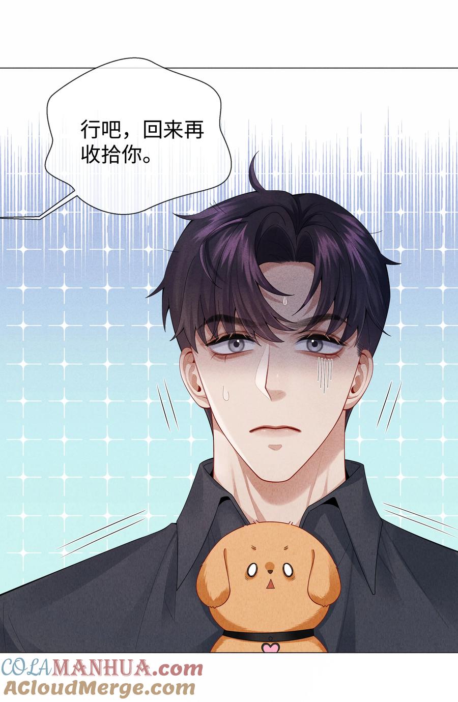 总裁的百万剧本 072 我的宝贝白菜 第15页