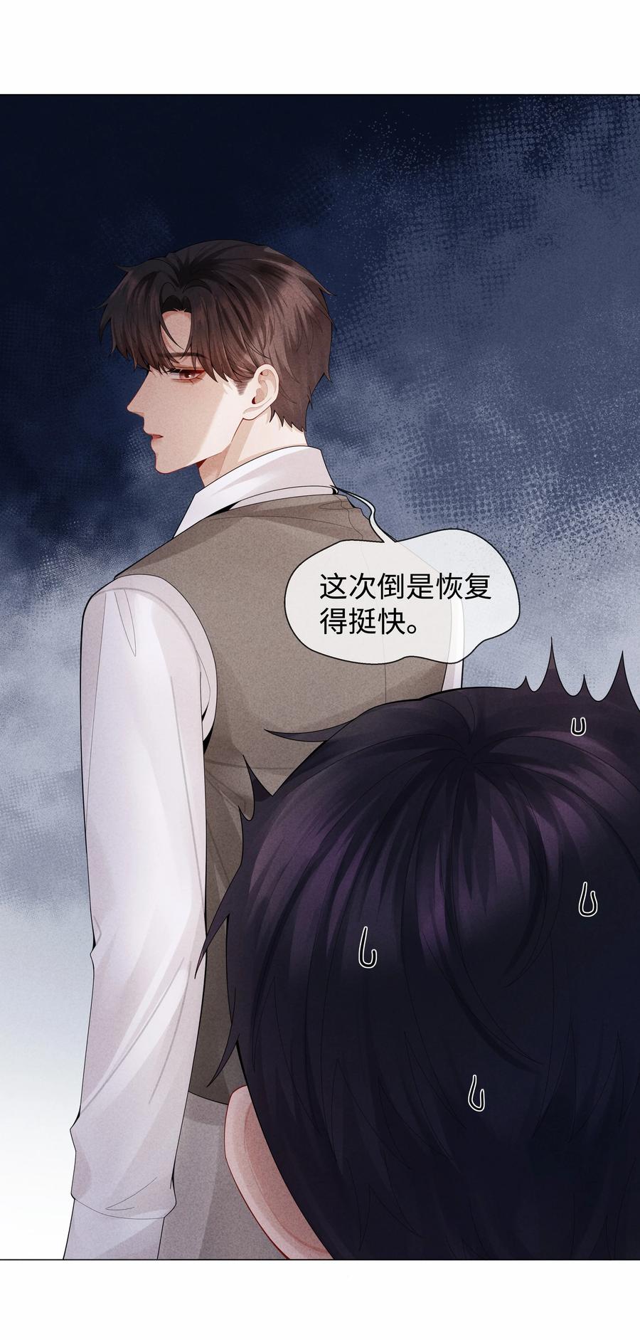 总裁的百万剧本 072 我的宝贝白菜 第14页
