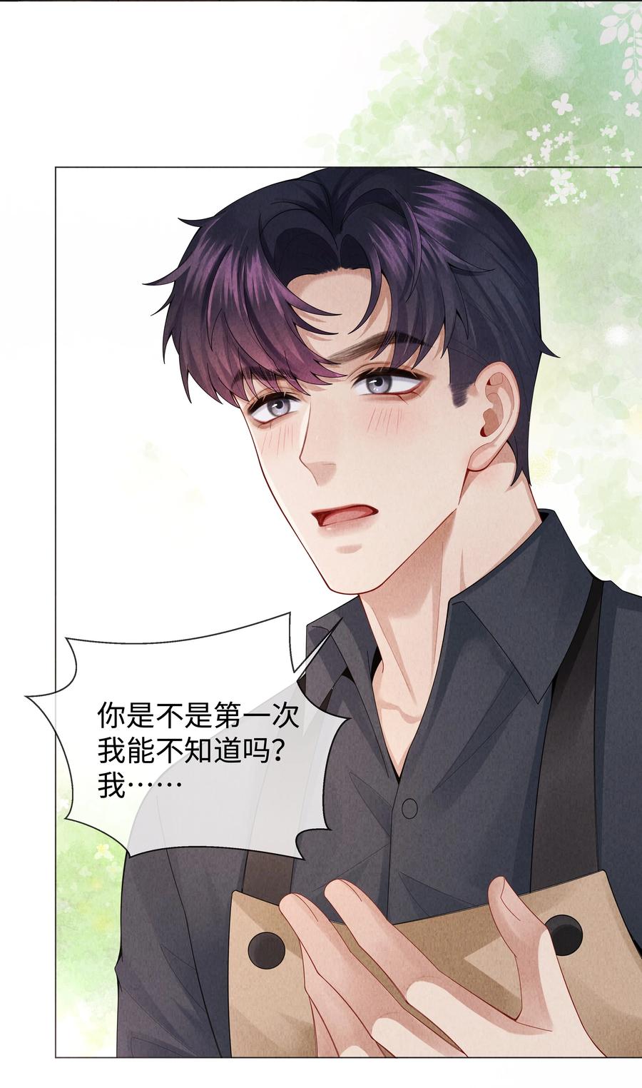 总裁的百万剧本 072 我的宝贝白菜 第28页