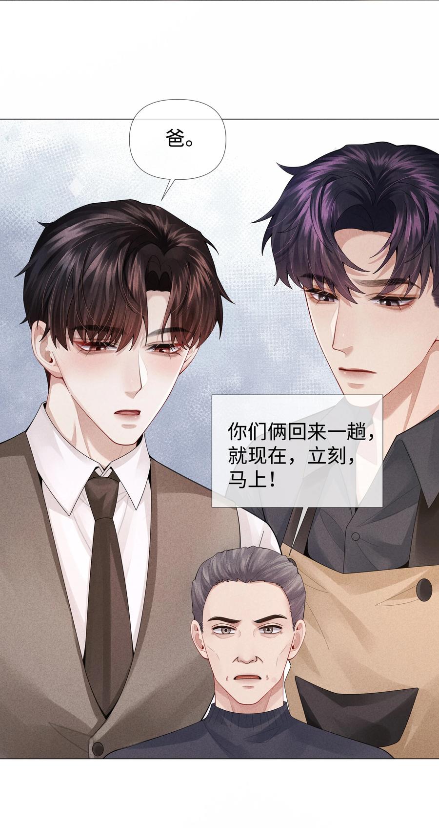 总裁的百万剧本 072 我的宝贝白菜 第38页