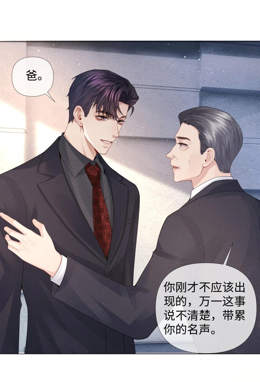 总裁的百万剧本 073 吸血鬼大雕 第27页